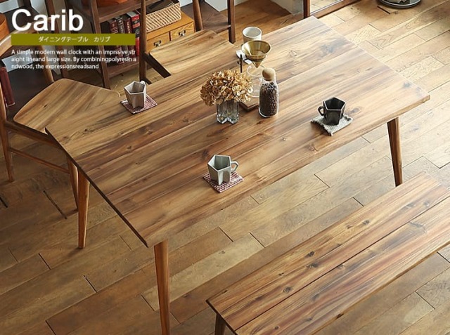 ダイニングテーブル Carib（カリブ）｜北欧・ヴィンテージインテリア