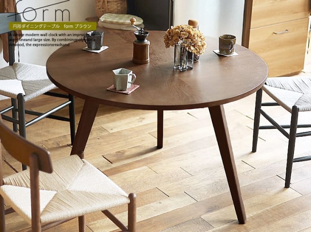 円形ダイニングテーブル form(フォーム) ブラウンタイプ｜北欧