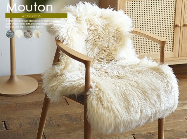 Mouton Rug（ムートンラグ）｜北欧・ヴィンテージインテリア・家具通販