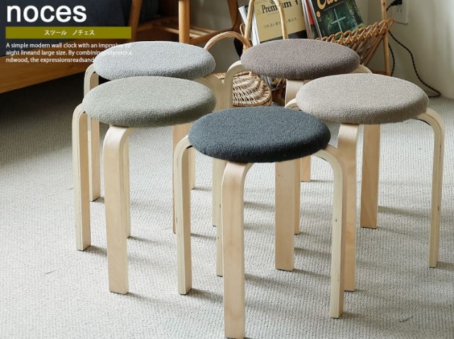 スツール noces（ノチェス）｜北欧・ヴィンテージインテリア・家具通販