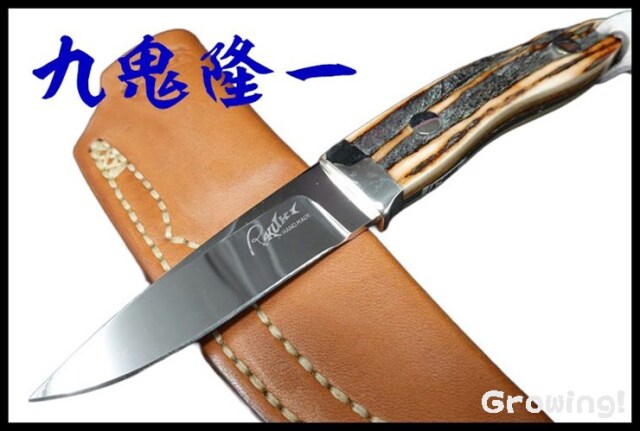 ナイフショップ グローイング！□九鬼隆一【Ryuichi Kuki】□ ラム