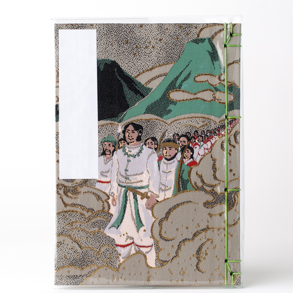 御朱印帳に、まさに日本はここから始まった。ニニギノミコトが降臨。