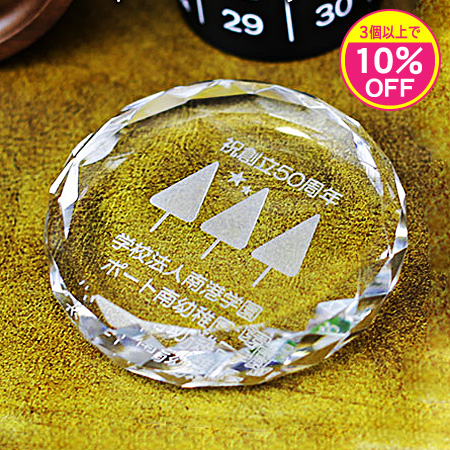 クリスタルペーパーウェイト ガラス文鎮 DW-2【3個で10%割引】 - 刻壱工房