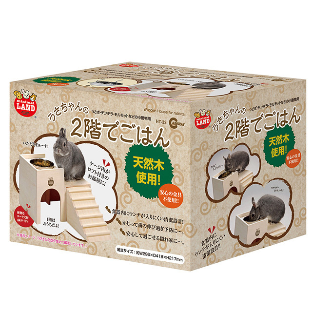 うさちゃんの2階でごはん