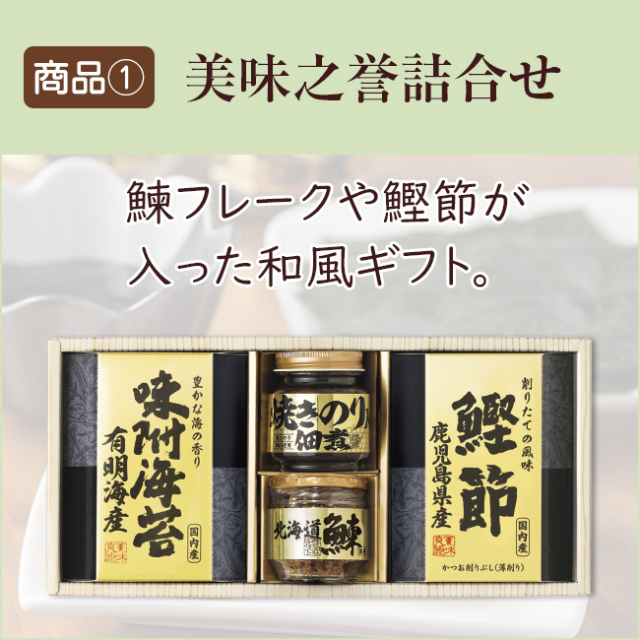 香典返し直送2点セット37B-11（美味之誉詰合せ＆今治日々是ふわり