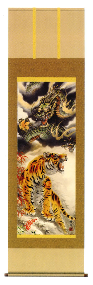 掛け軸 龍虎厄除一掃之図 芦田 柳草