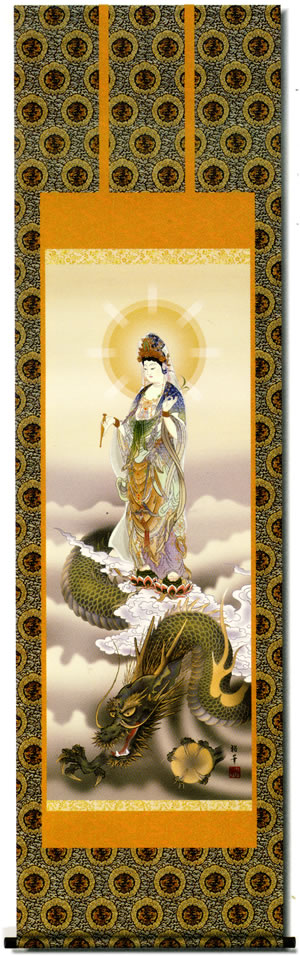 掛け軸 龍上観音 北条 裕華