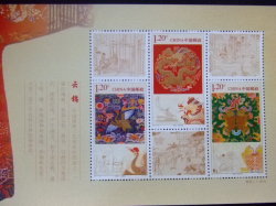 切手 中国 記念切手 海外切手・コイン・鼻煙壺・根付・掛け軸の専門店