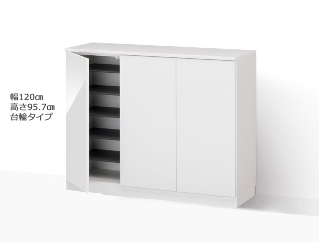 セミオーダーシューズボックス・靴箱 PORTIER 台輪タイプ 幅120cm 奥行