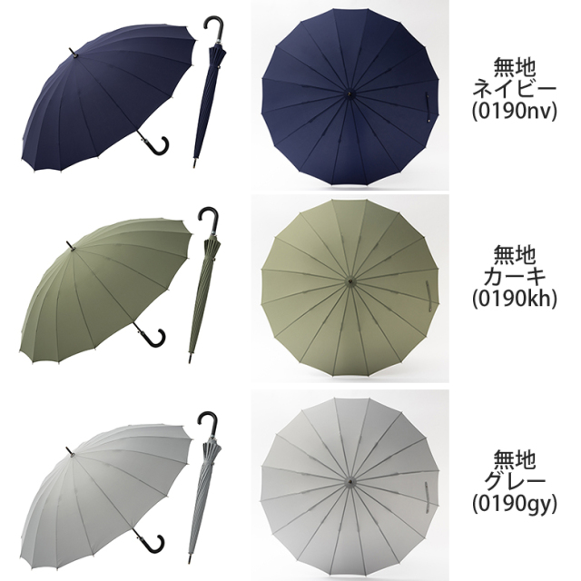 雨傘 16本骨ジャンプ傘｜傘の専門店【リーベン】