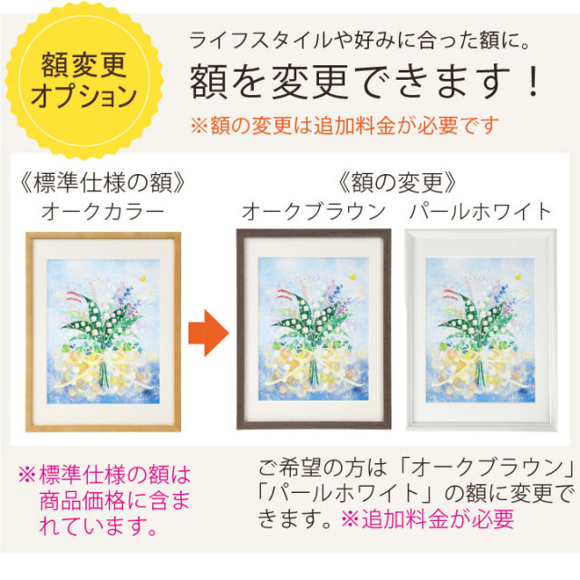 菜の花畑の絵画・黄色い花の風景画「希望」 風水 インテリア 明るい絵