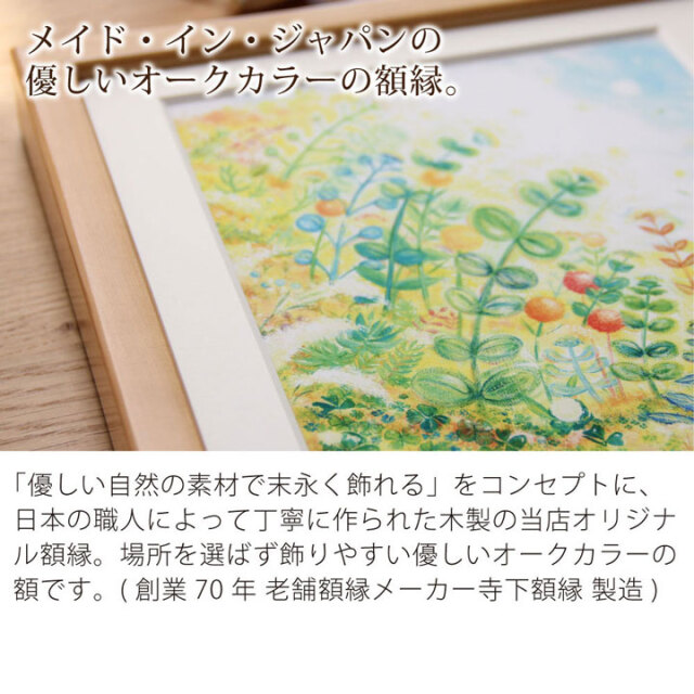 絵画インテリアアート「つつみ つつまれよう」 (One's childhood