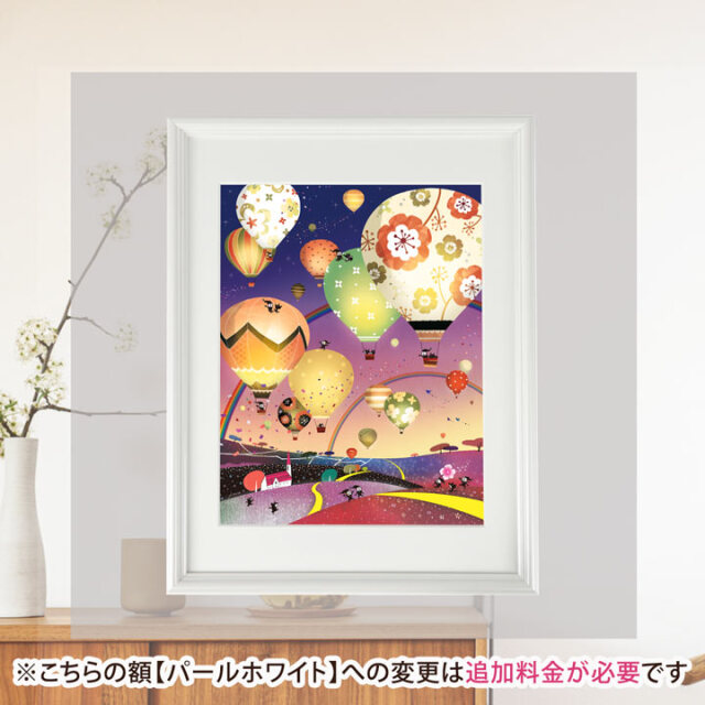 絵画 気球 インテリア 「どこまでも どこまでも」 夜景 風景画