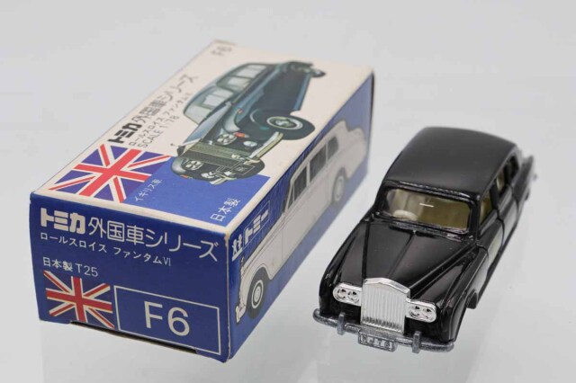 ミニカーショップ ケンボックス トミカ 青箱☆F6☆ロールスロイス