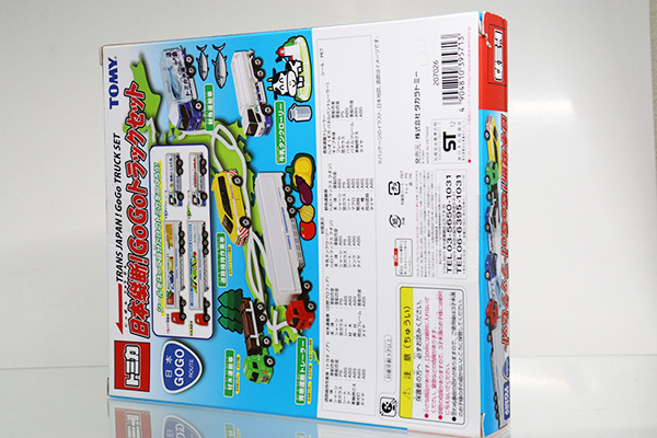 ミニカーショップ ケンボックス トミカギフト日本縦断!GOGOトラック