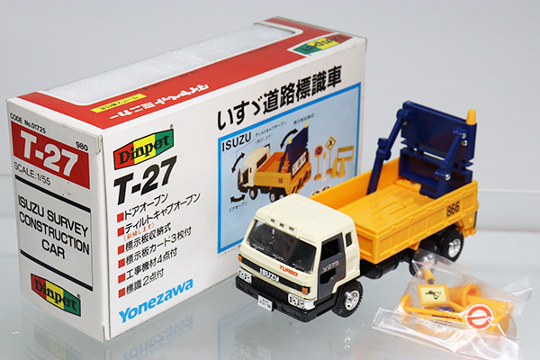ミニカーショップ ケンボックス ダイヤペット☆T-27☆いすゞ道路標識車