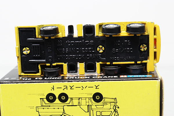 ミニカーショップ ケンボックス トミカ 黒箱☆72☆UDユニックトラック