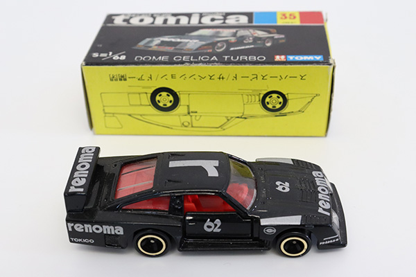 ミニカーショップ ケンボックス トミカ 黒箱☆35☆童夢 セリカ ターボ