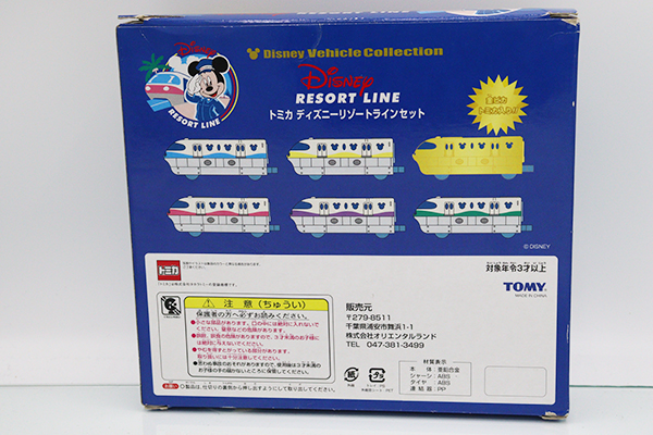 ミニカーショップ ケンボックス ディズニートミカディズニーリゾート