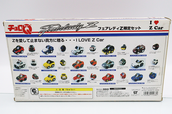 ミニカーショップ ケンボックス チョロQ日産フェアレディZ限定セット