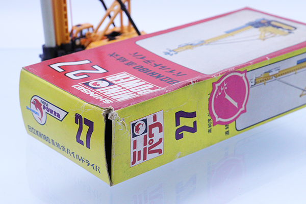 ミニカーショップ ケンボックス シンセイ☆27☆日立KH180 直結式