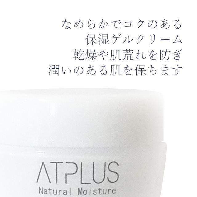 送料無料】エーティプラスDRゲルクリームATPLUS-DR Gel Cream120g