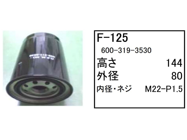 エレメント セット 日立 ZX75US-5B 【O-378 F-125 F-130P A-418A H-416