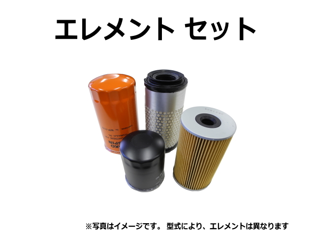 エレメント セット 日立 ZX120 #-62933 【O-402 F-341 A-731AB H-416 H