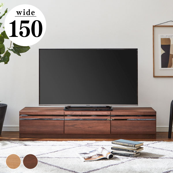 テレビボード 通販 ｜木目調ローボード・大量収納・省スペース