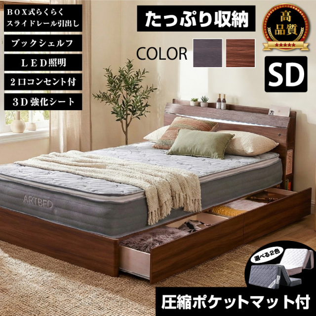 収納機能付きベッド 通販｜大容量収納 コンセント付き 【公式】ARTTOWN