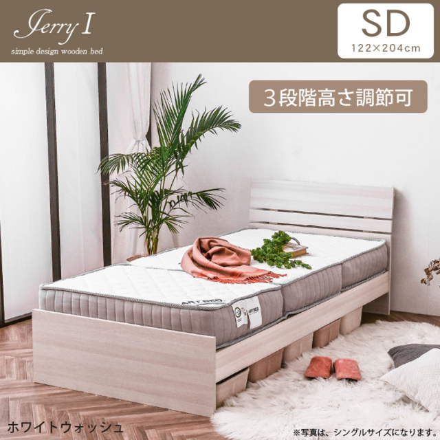 セミダブルベッド 【高級ピロートップポケットマット付き】ジェリー1
