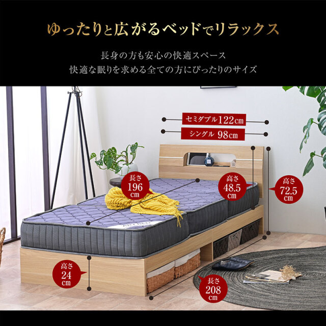 圧縮ポケットマット付 宮棚 コンセント付き ベッド セミダブル ベット