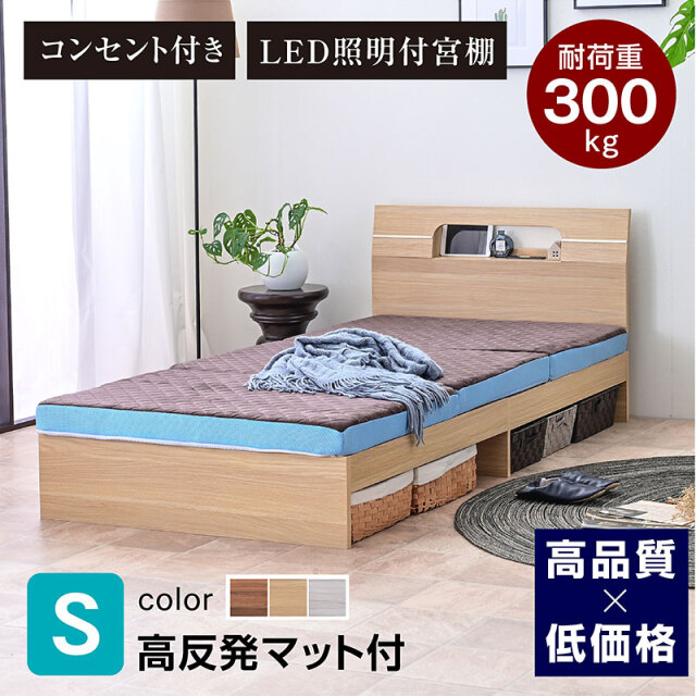 シングルベッド 通販｜収納付き・マットレス対応モデルも【公式】ARTTOWN