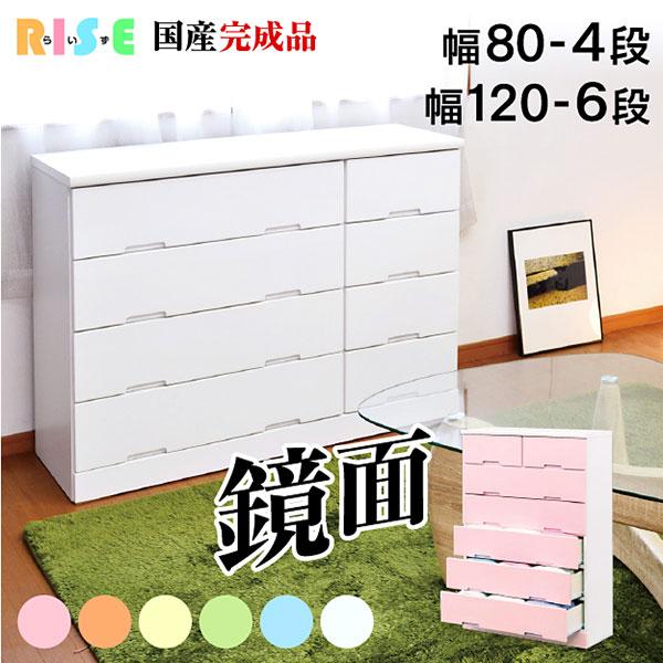 送料無料 チェスト ライズ ハイグロス 鏡面塗装 ハイチェスト/ローチェスト