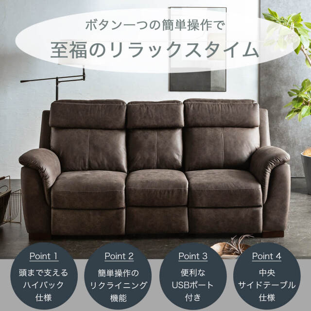 組立設置付】 新素材レザー ファブリック モーションソファー 3人掛け