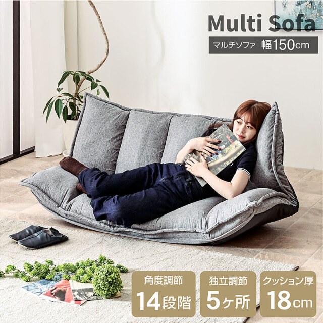 ローソファ｜フロアソファ・ソファベッド 多機能リクライニング 省