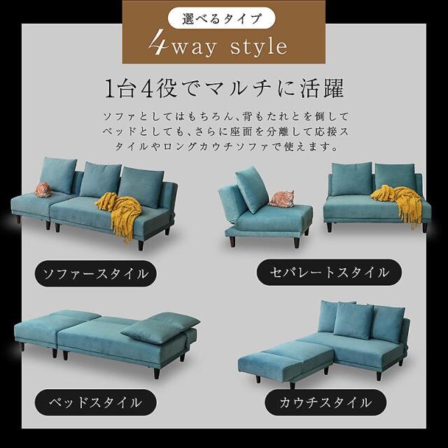 ソファー｜撥水ベロア・4WAYリクライニング・カフェ風スタイル ソファ