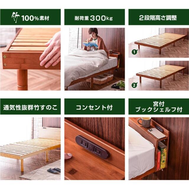 新発売！【特殊高反発マット付】 宮棚 コンセント 収納棚 ベッド