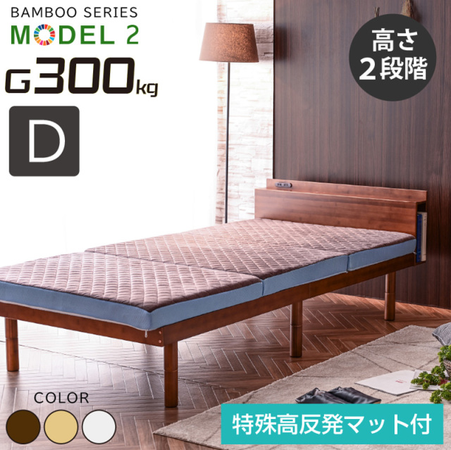 ダブルベッド 通販｜収納付き・木製・低価格タイプも充実【公式】ARTTOWN