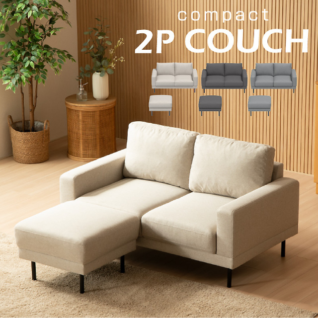 2人掛けソファ 通販｜ダイニング兼用・組立設置付きも充実【公式】ARTTOWN