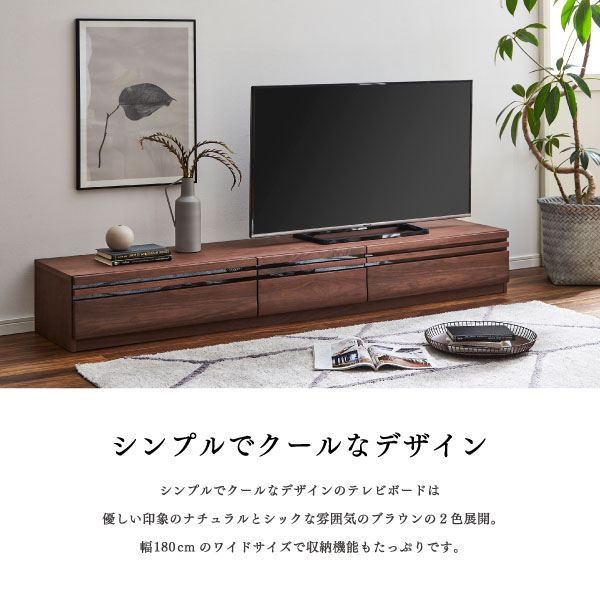テレビボード 通販 ｜木目調ローボード・大量収納・省スペース