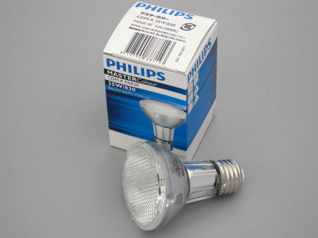 即納】 CDM-R 35W/830 PAR20 30° PHILIPS/フィリップス HIDランプ