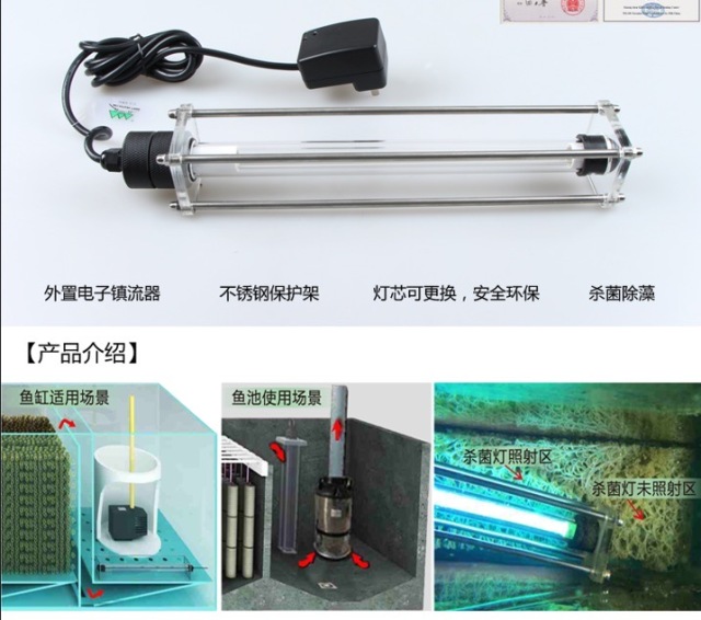 消費税込・送料無料】山樹 水中UV滅菌ランプ 15W