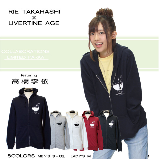 受注期間限定！高橋李依コラボ企画！！Alpacaジップパーカー◇高橋李依