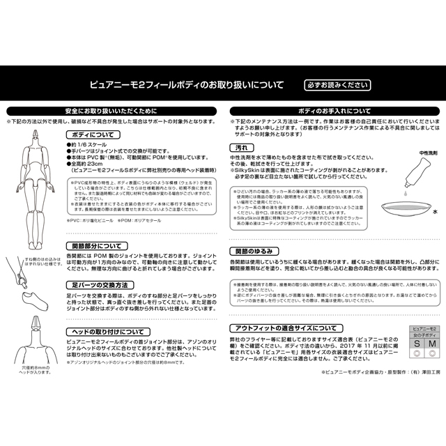 ピュアニーモ2ハンドパーツSET（シルキースキンver.）ホワイト