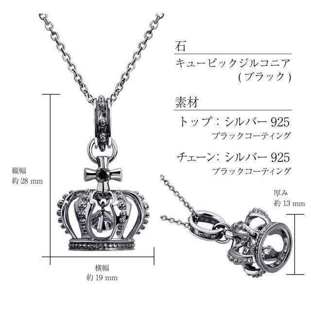 ネックレス メンズ シルバー925 sv925 アントワープ クラウン p5901-b