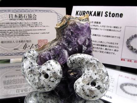 正規品】-日本銘石協会-◇古来より封印されてきた黒髪島の石◇色褪せ