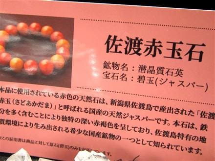 和の朱護石】◇流通激減・採掘禁止◇和の魂を宿す強力守護石◇日本三大