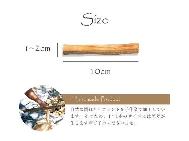 1000本 業務用サイズ◇エクアドル産 パロサントスティック◇聖なる樹