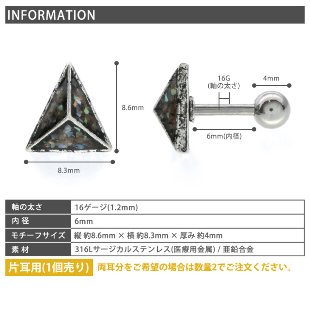 ボディピアス [Soeur de Nana] コスミックシェルピラミッドバーベル